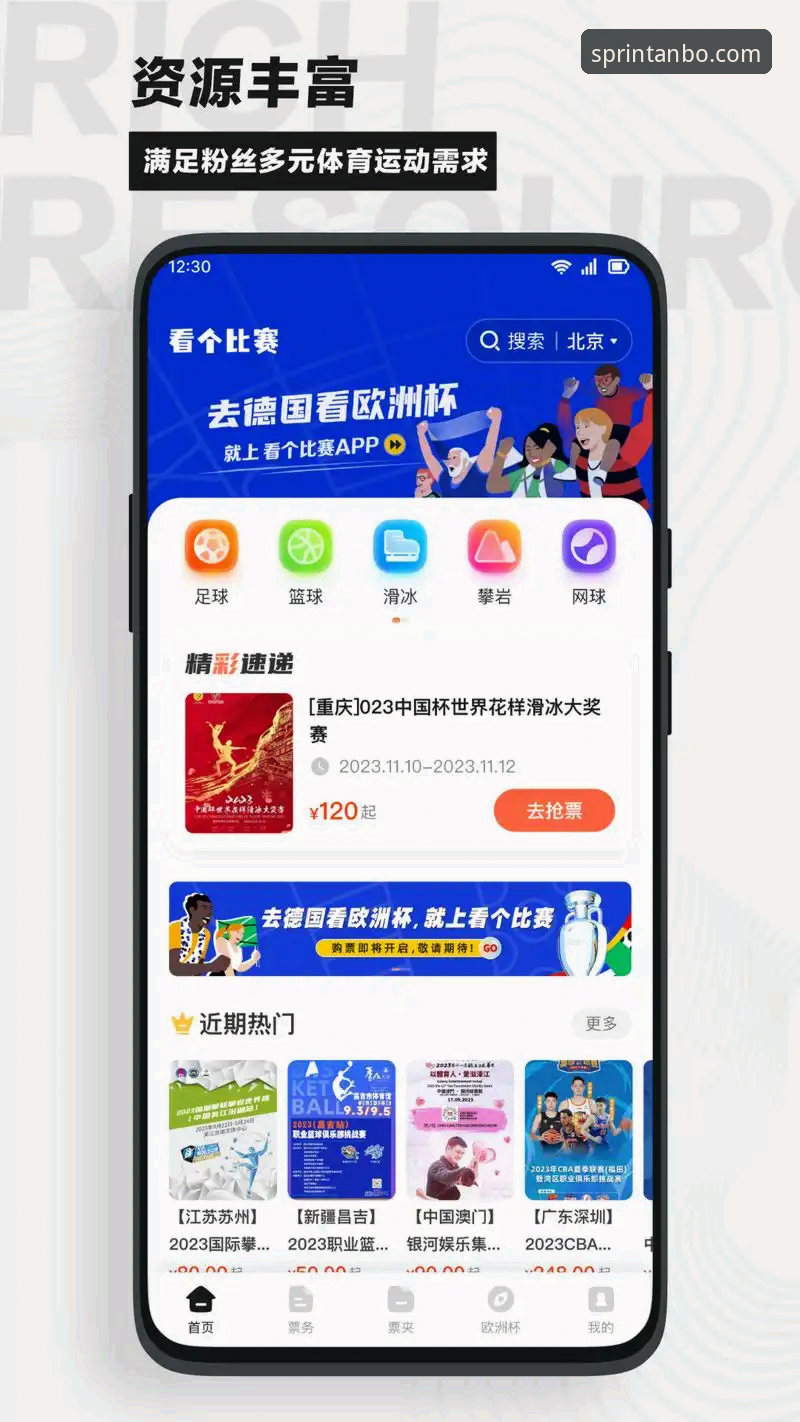 安博体育官方app 安博体育官方app实战详解:从下载到实时赛事互动的完整指南
